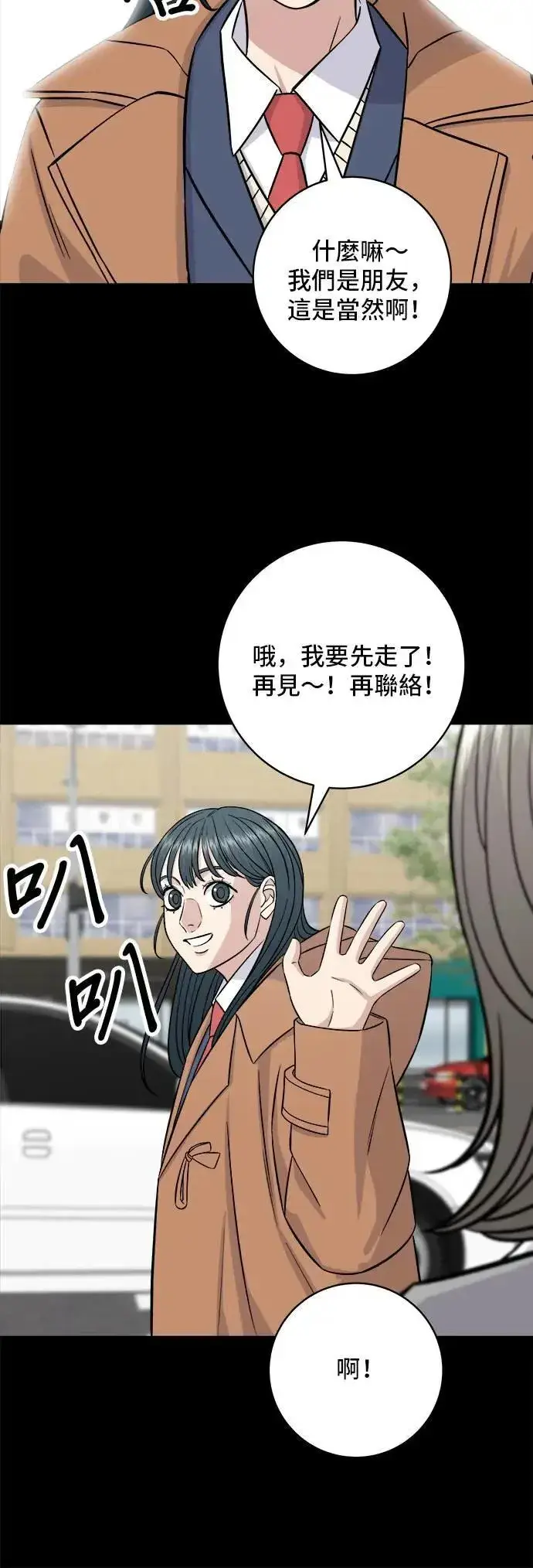 《米虫的一日三餐》第189话 盘装炸酱面图31