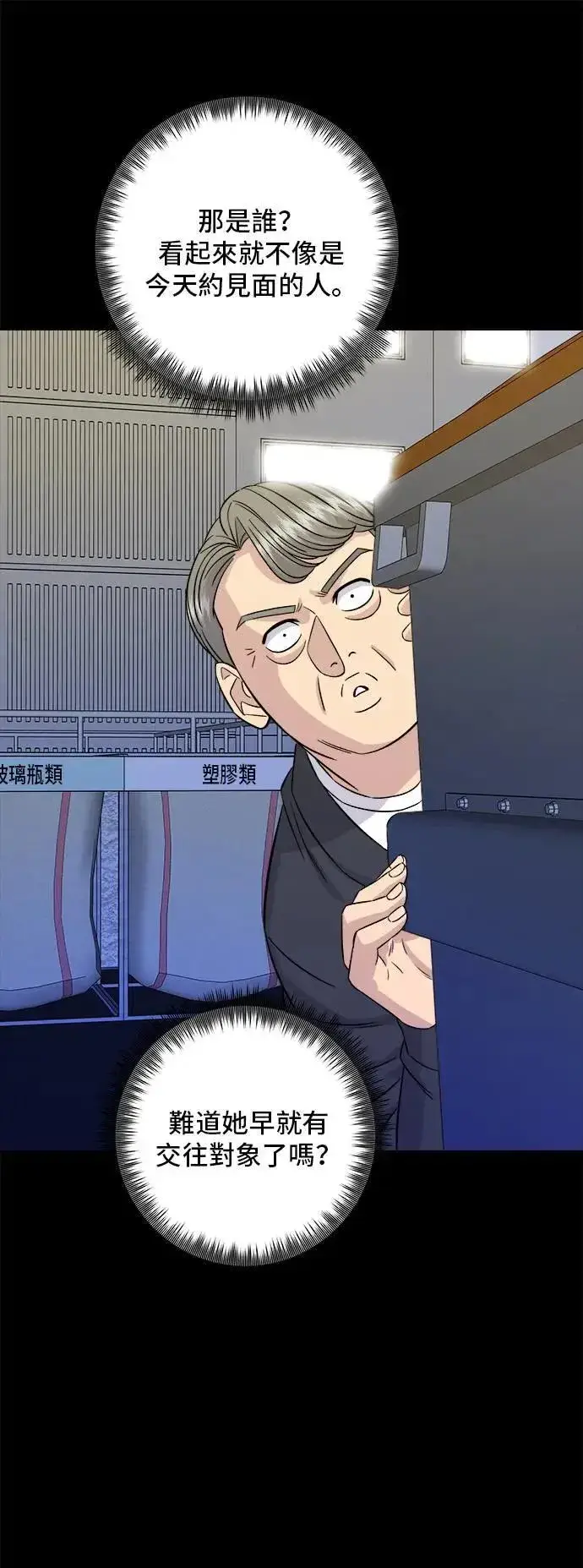 《米虫的一日三餐》第189话 盘装炸酱面图38
