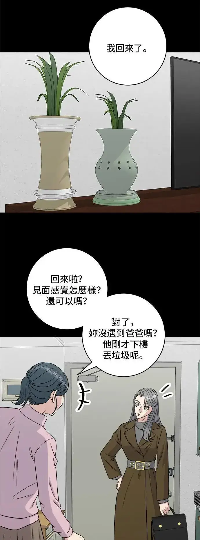《米虫的一日三餐》第189话 盘装炸酱面图39