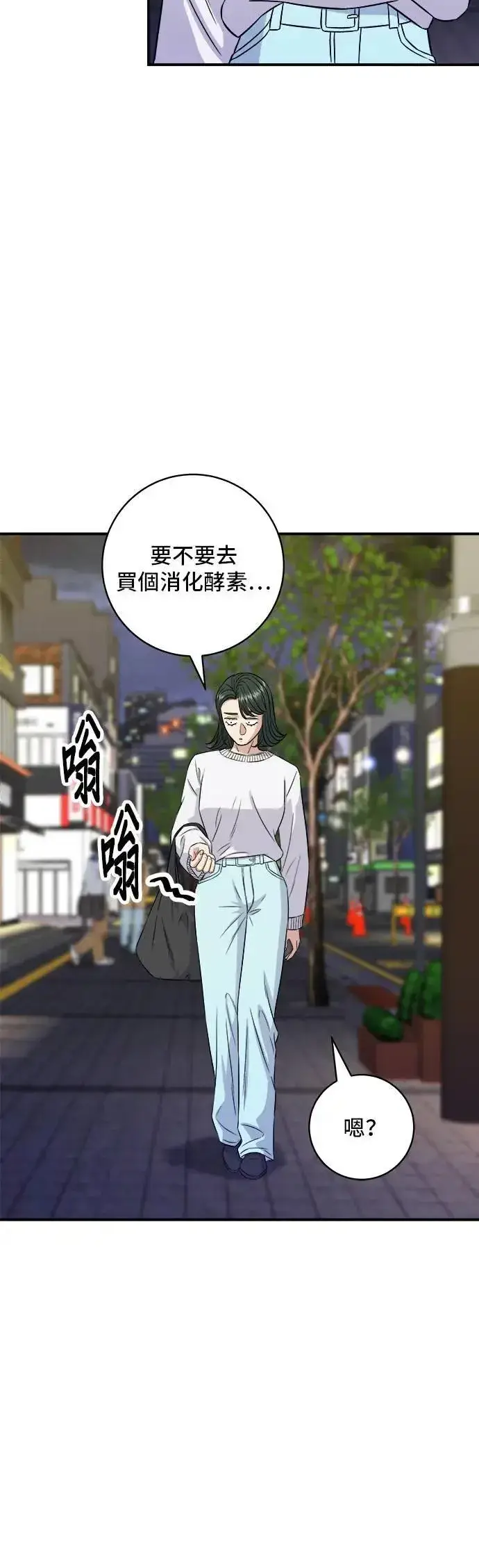 《米虫的一日三餐》第189话 盘装炸酱面图4