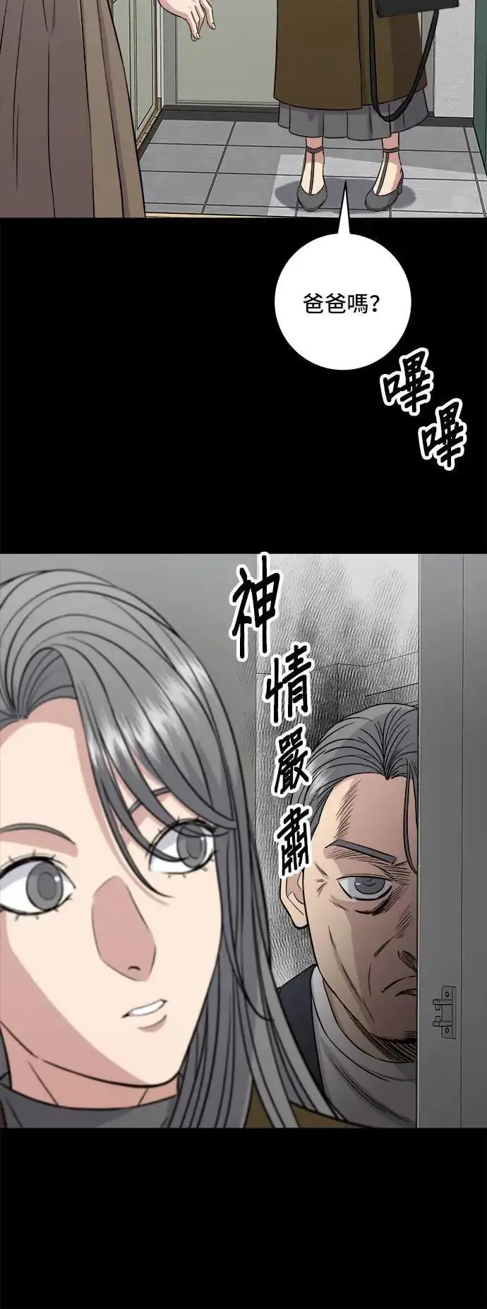 《米虫的一日三餐》第189话 盘装炸酱面图40