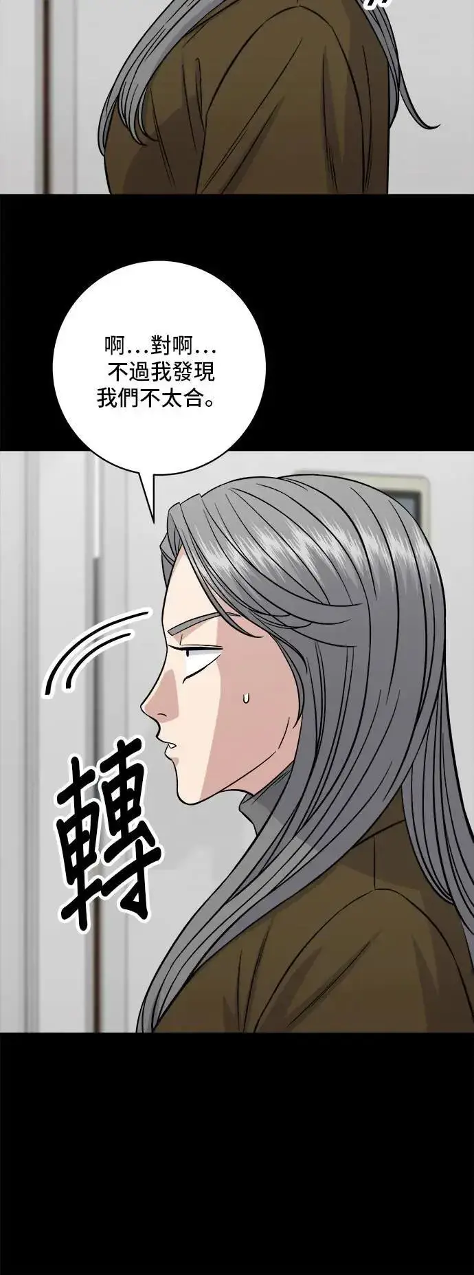 《米虫的一日三餐》第189话 盘装炸酱面图43