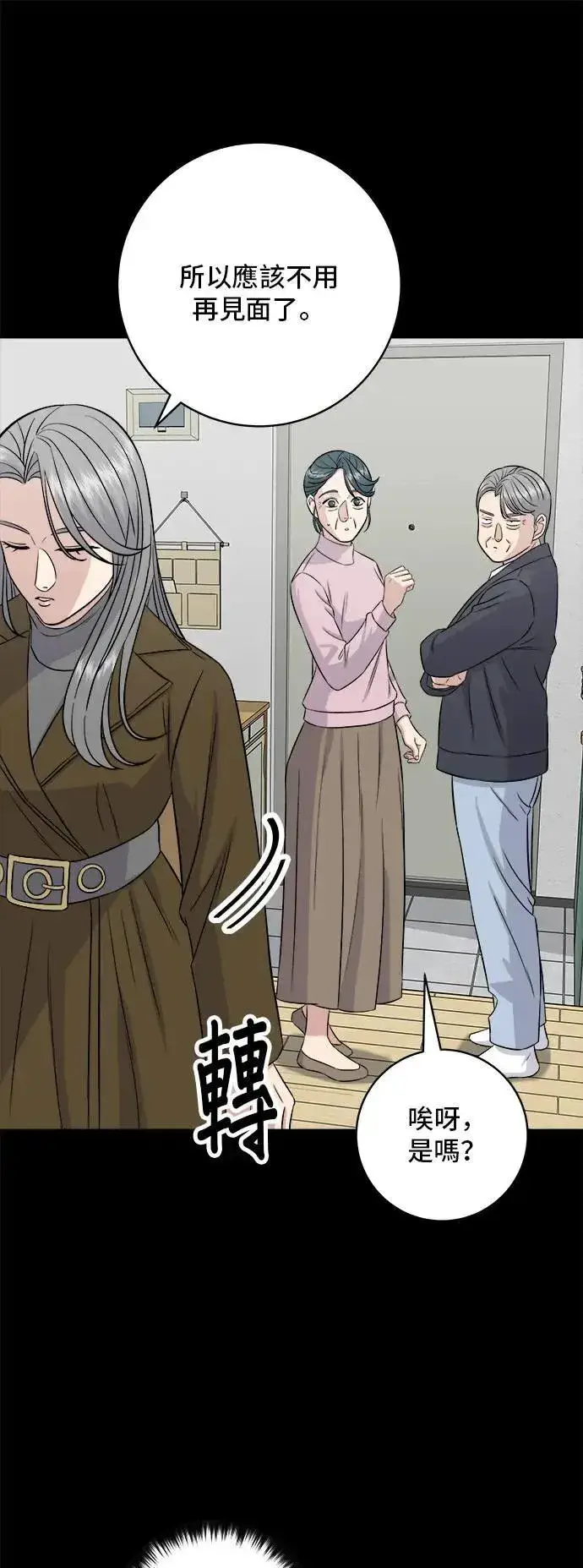 《米虫的一日三餐》第189话 盘装炸酱面图44