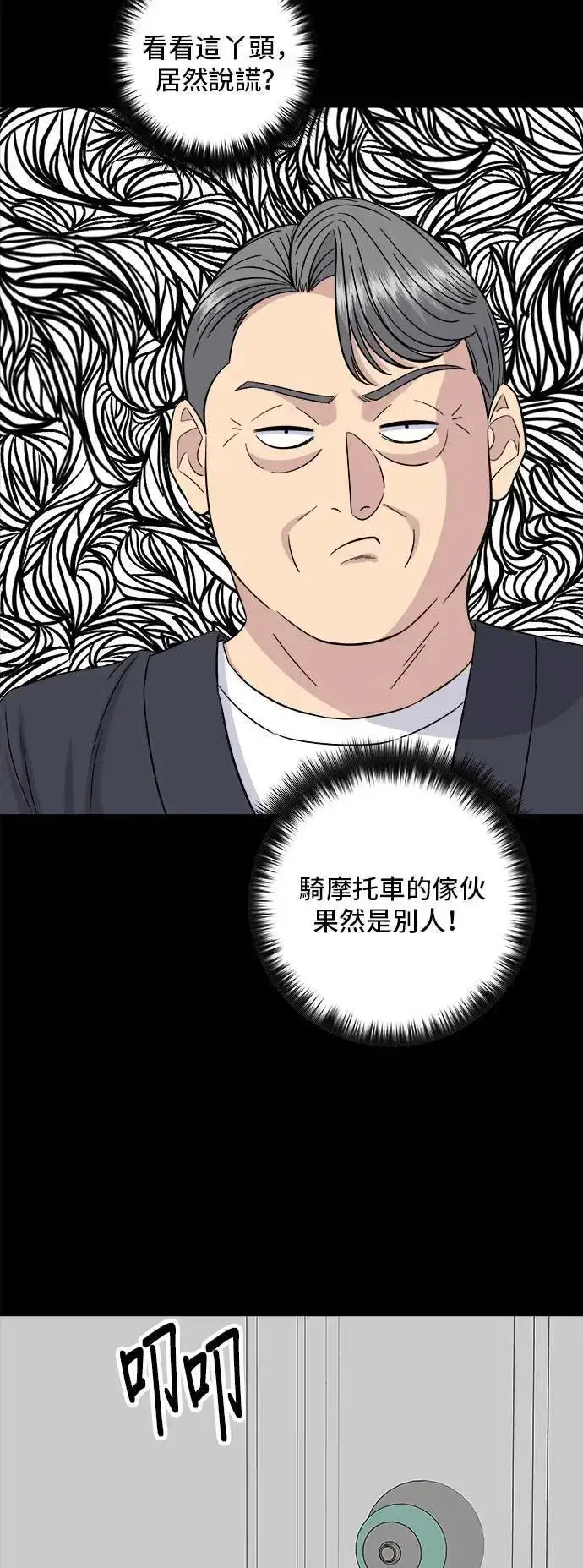 《米虫的一日三餐》第189话 盘装炸酱面图45