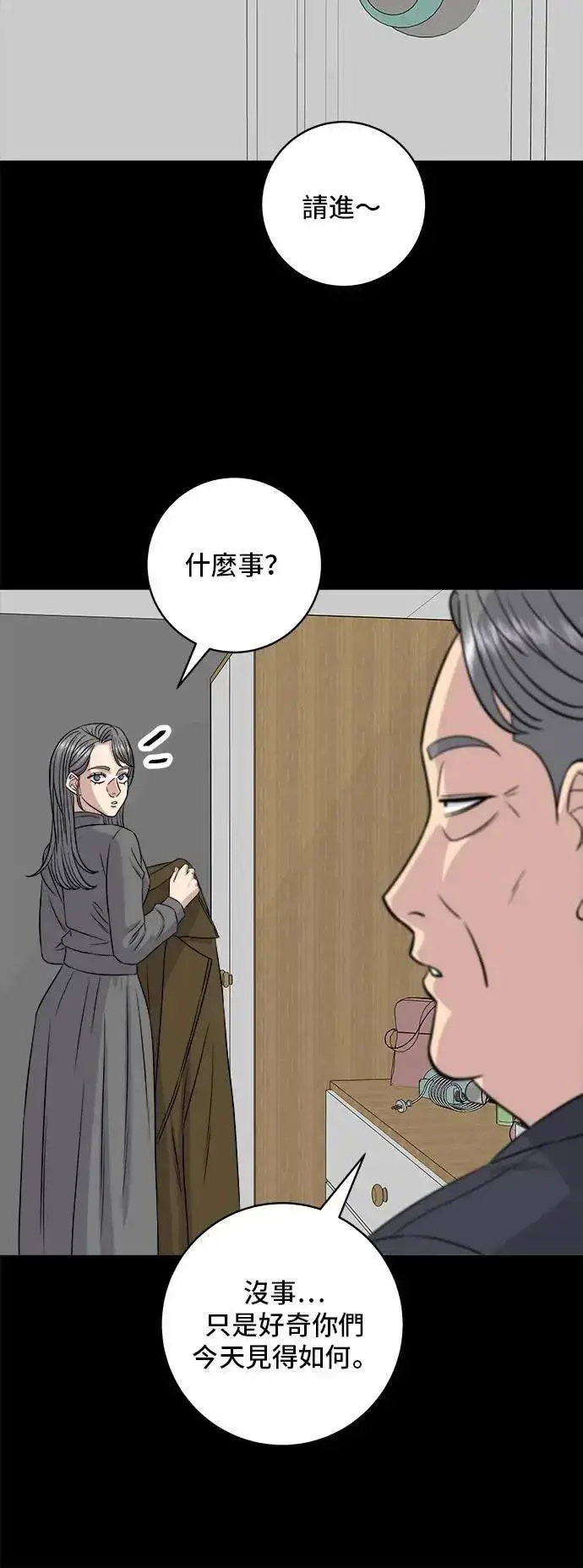 《米虫的一日三餐》第189话 盘装炸酱面图46