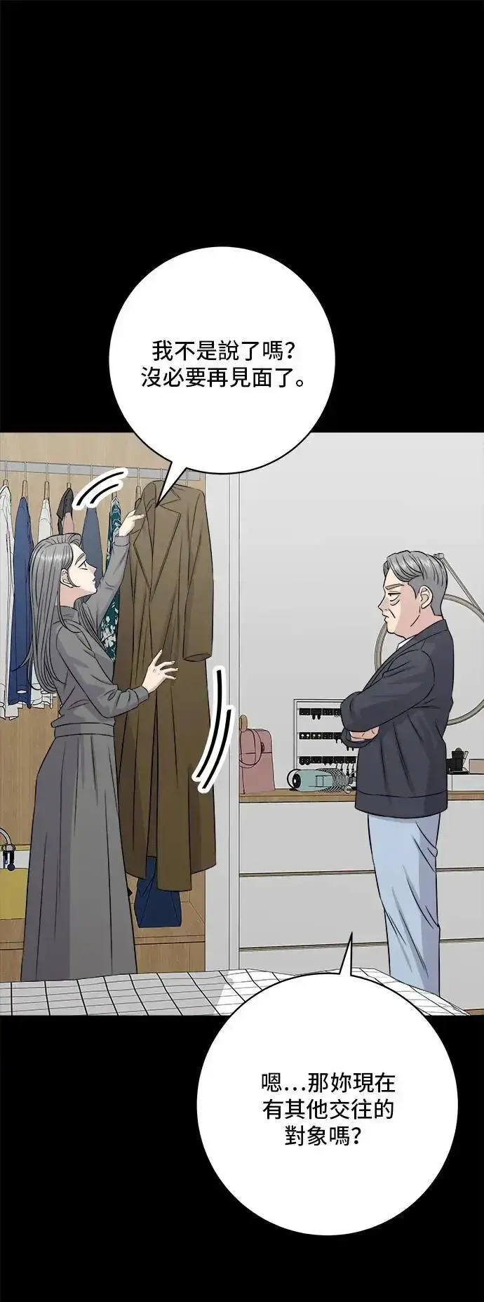《米虫的一日三餐》第189话 盘装炸酱面图47