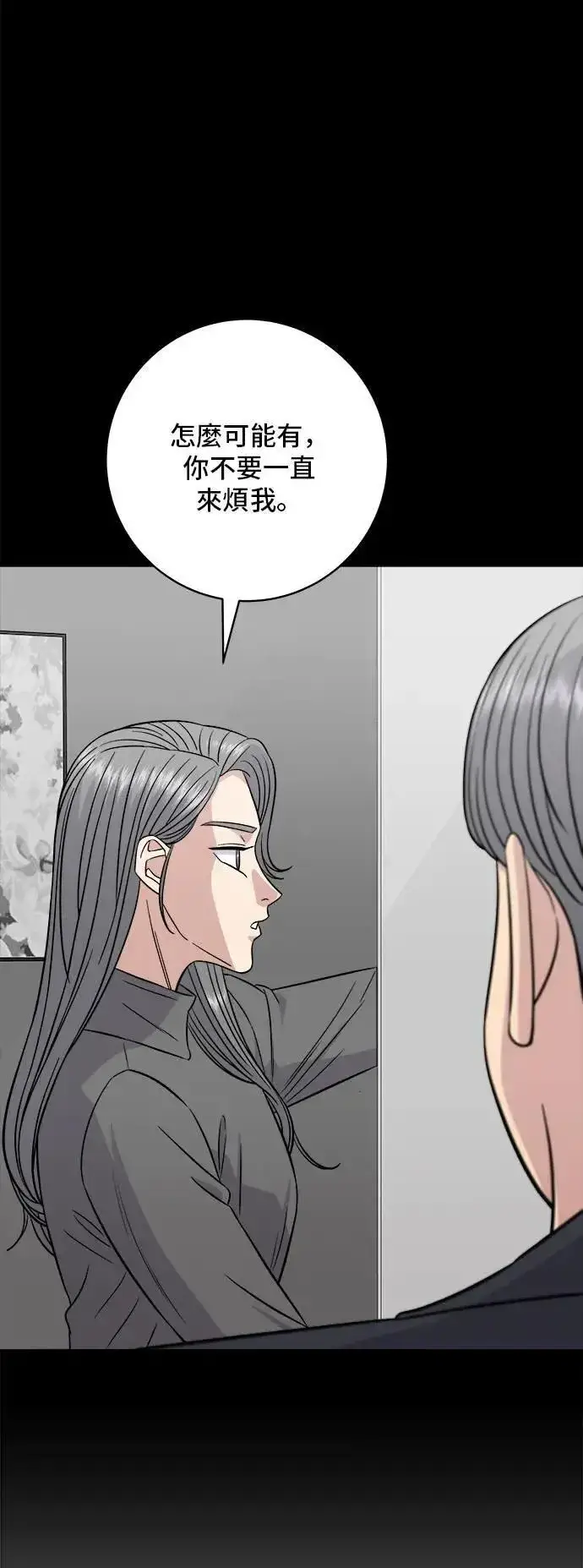《米虫的一日三餐》第189话 盘装炸酱面图48