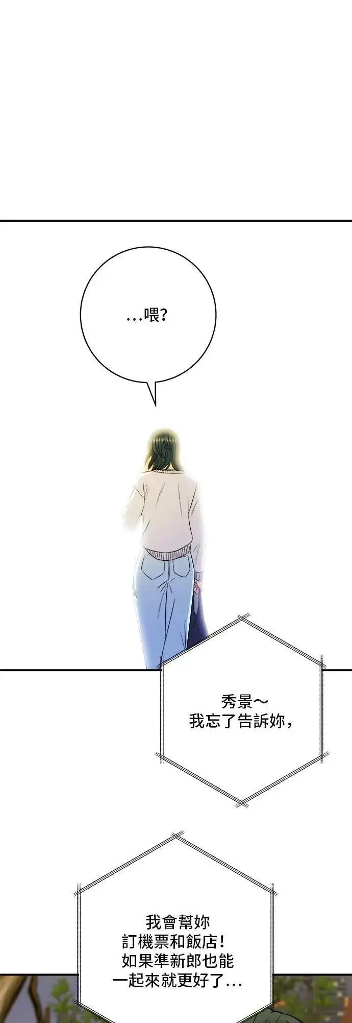 《米虫的一日三餐》第189话 盘装炸酱面图5