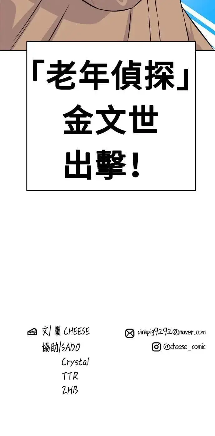 《米虫的一日三餐》第189话 盘装炸酱面图52