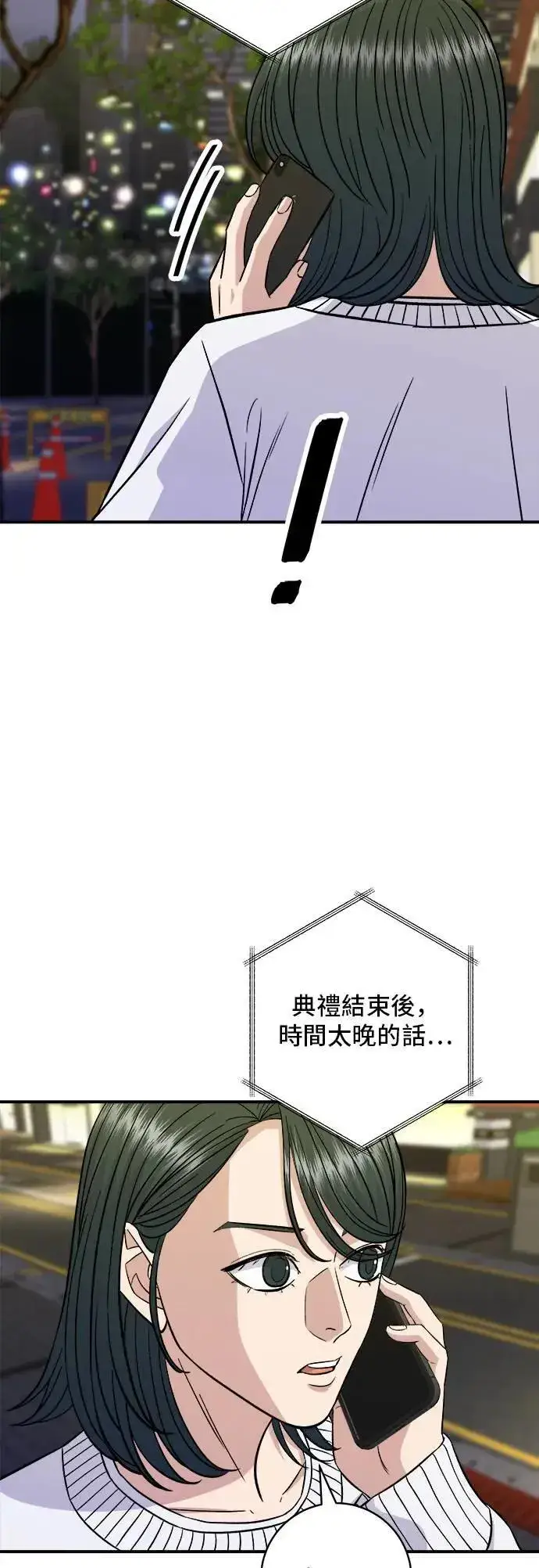 《米虫的一日三餐》第189话 盘装炸酱面图6