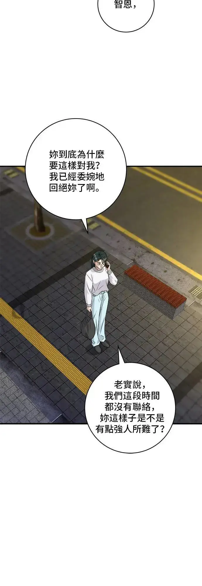 《米虫的一日三餐》第189话 盘装炸酱面图7