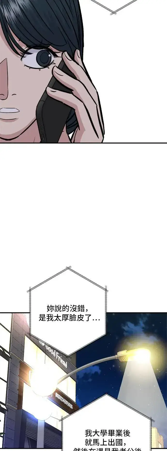 《米虫的一日三餐》第189话 盘装炸酱面图9
