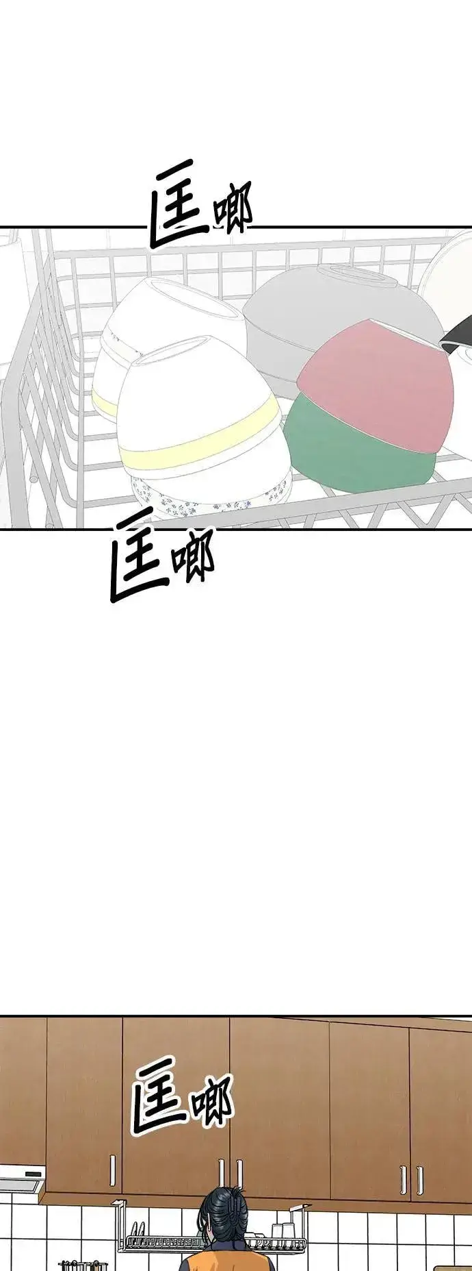 《米虫的一日三餐》第190话 炖鸡图10