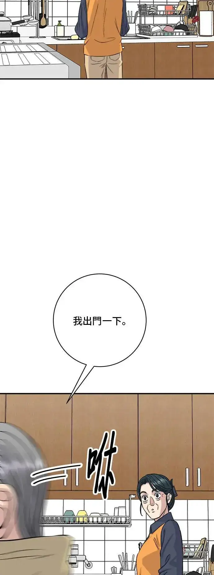 《米虫的一日三餐》第190话 炖鸡图11