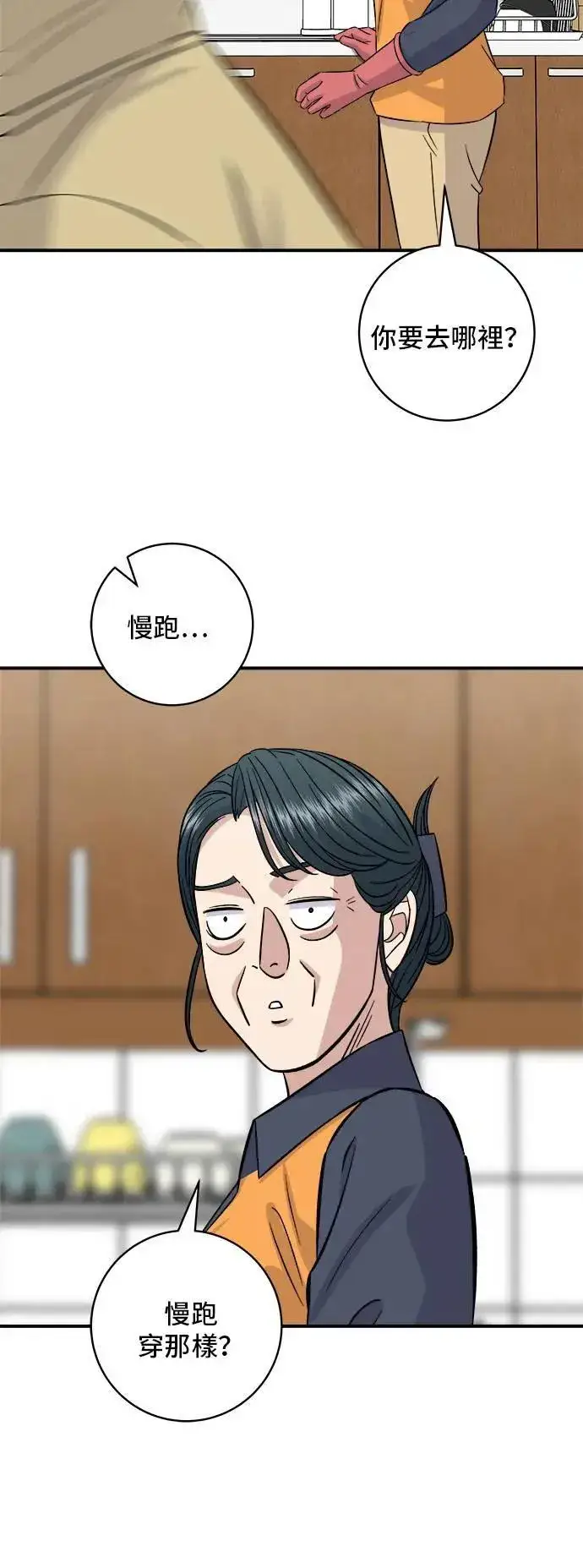 《米虫的一日三餐》第190话 炖鸡图12