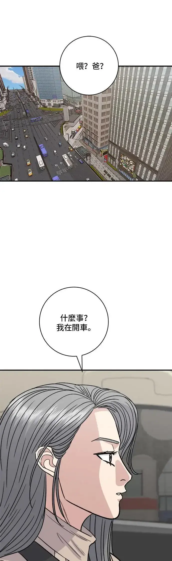 《米虫的一日三餐》第190话 炖鸡图13