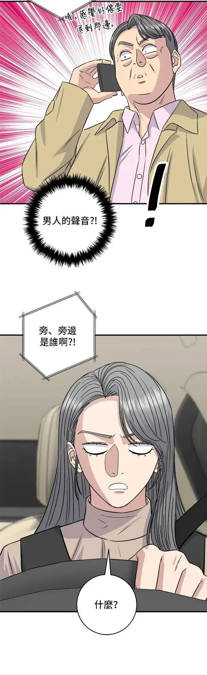 《米虫的一日三餐》第190话 炖鸡图15