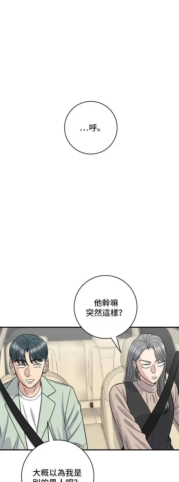 《米虫的一日三餐》第190话 炖鸡图17