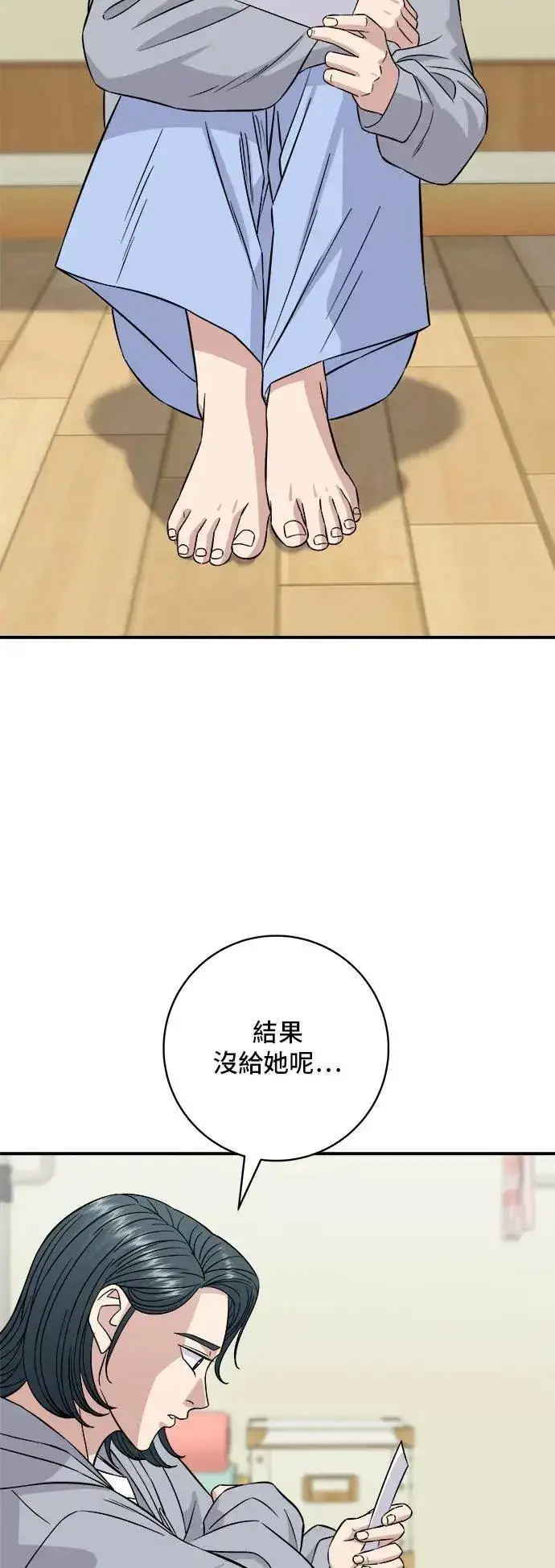 《米虫的一日三餐》第190话 炖鸡图2