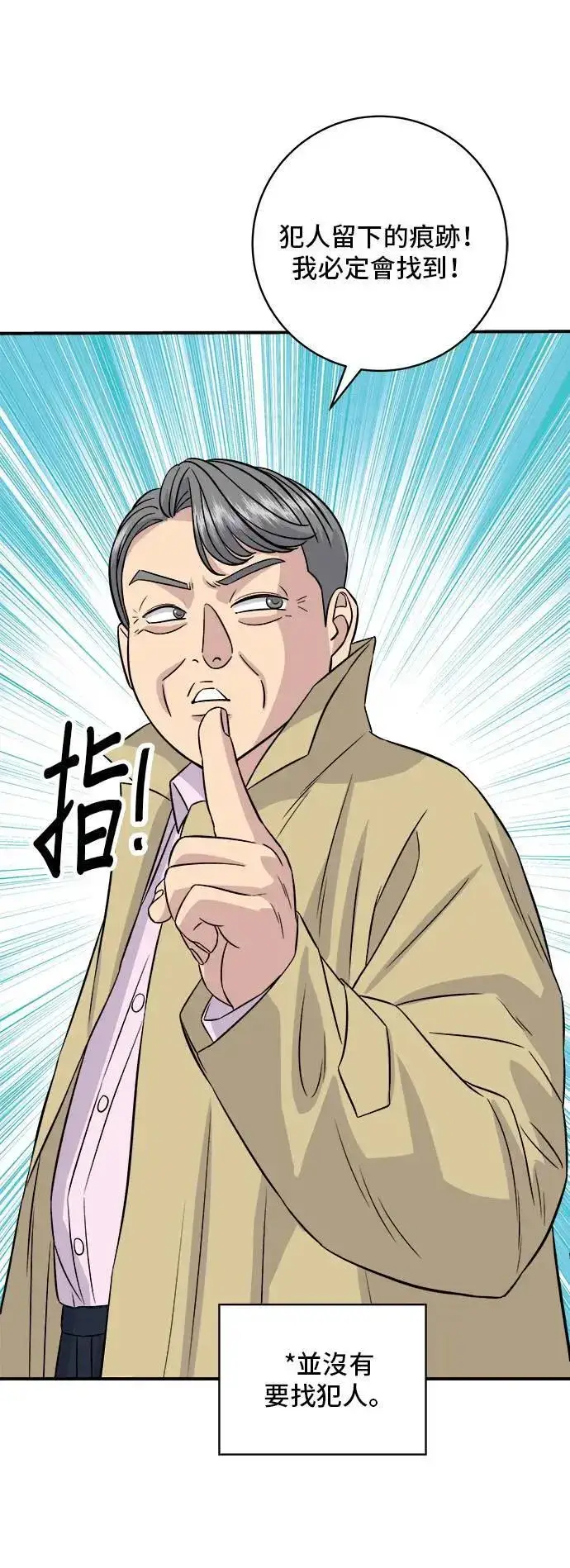 《米虫的一日三餐》第190话 炖鸡图24