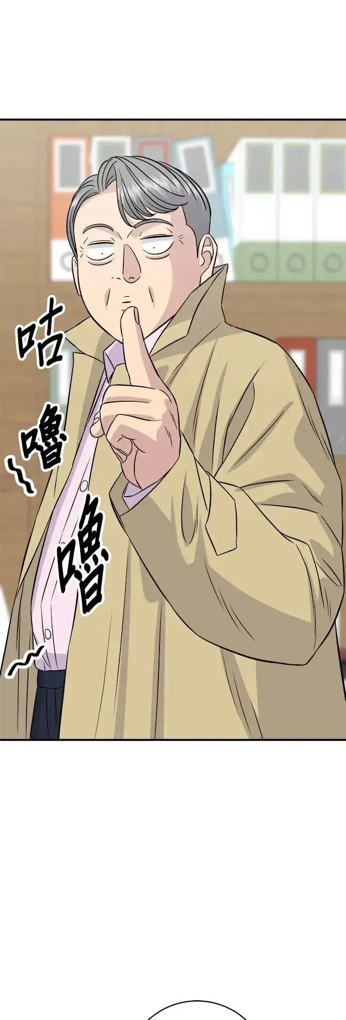 《米虫的一日三餐》第190话 炖鸡图25