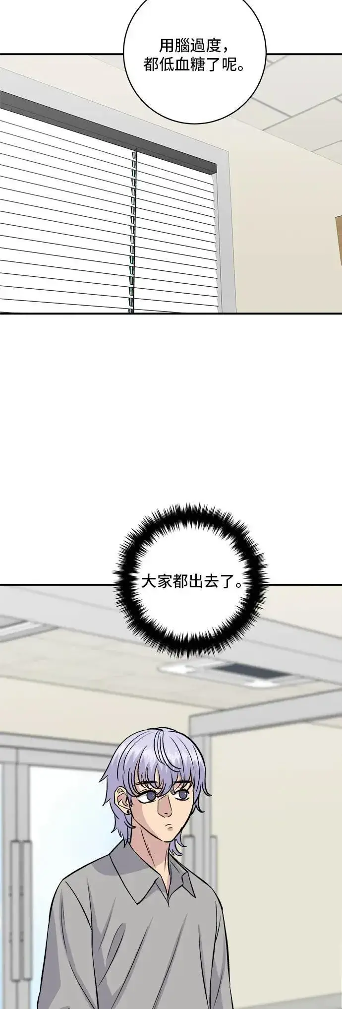 《米虫的一日三餐》第190话 炖鸡图26