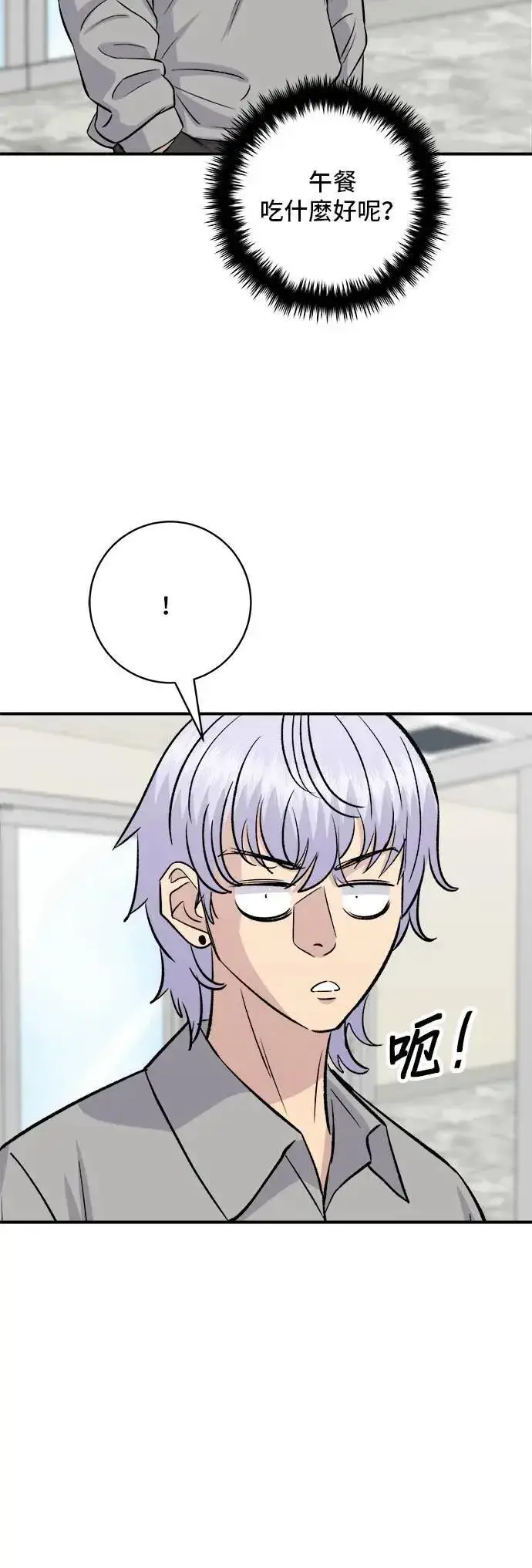 《米虫的一日三餐》第190话 炖鸡图27