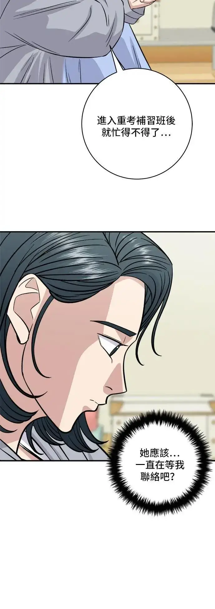 《米虫的一日三餐》第190话 炖鸡图3