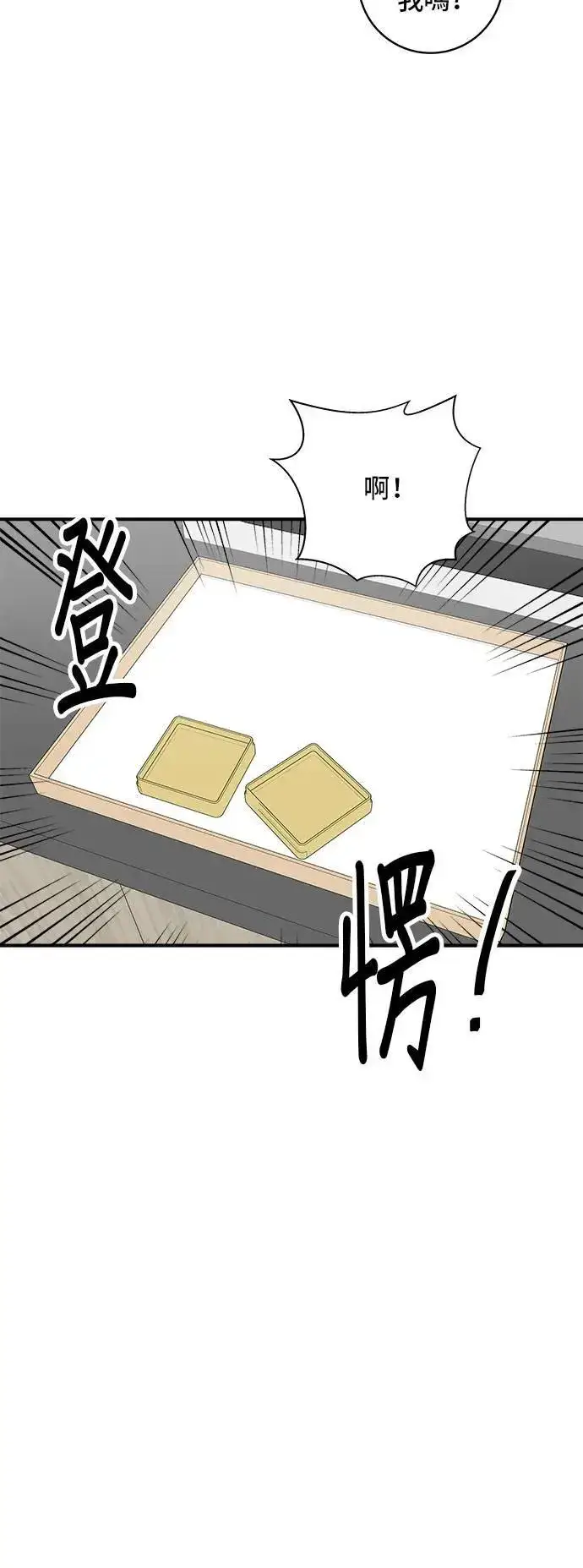 《米虫的一日三餐》第190话 炖鸡图30
