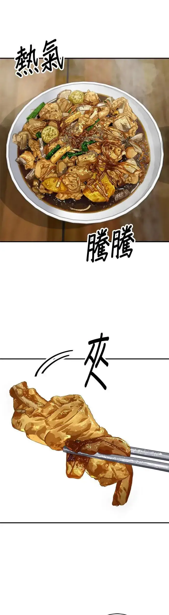 《米虫的一日三餐》第190话 炖鸡图33