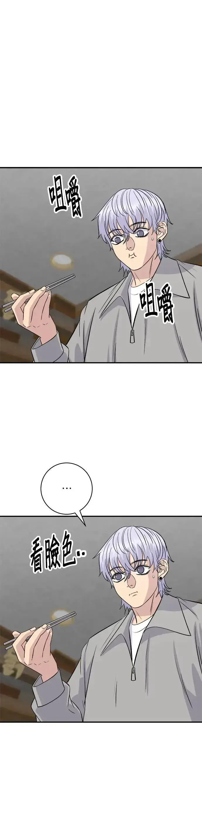 《米虫的一日三餐》第190话 炖鸡图37
