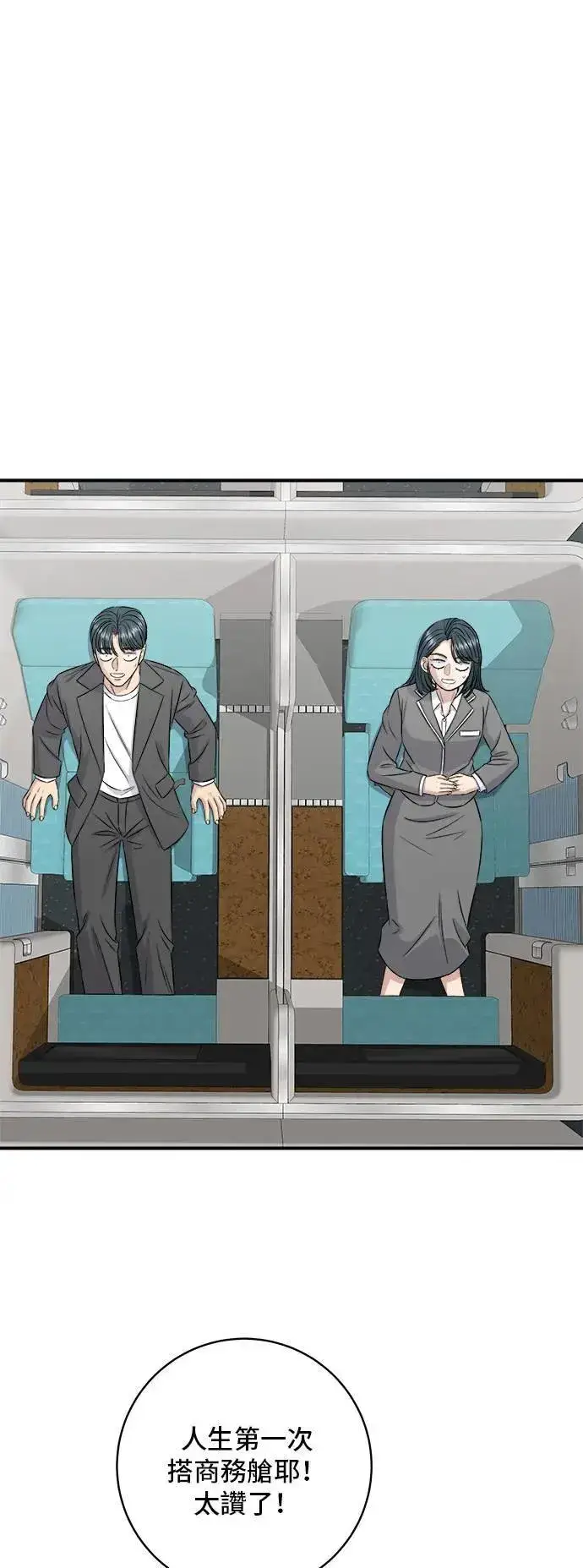 《米虫的一日三餐》第190话 炖鸡图45