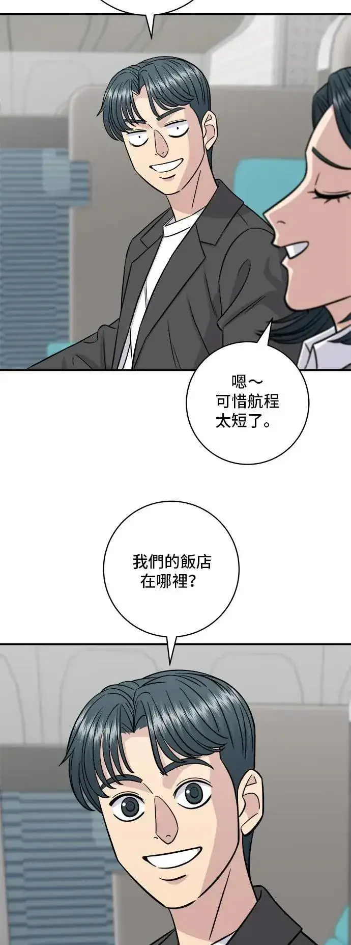 《米虫的一日三餐》第190话 炖鸡图46