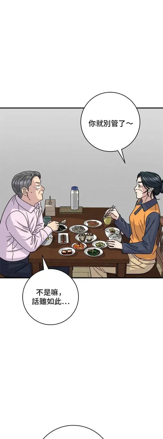 《米虫的一日三餐》第190话 炖鸡图7