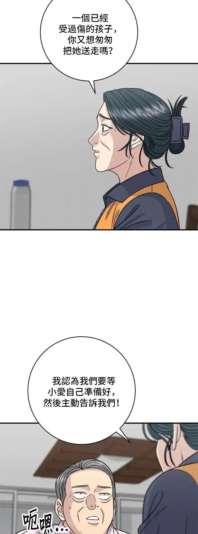 《米虫的一日三餐》第190话 炖鸡图8