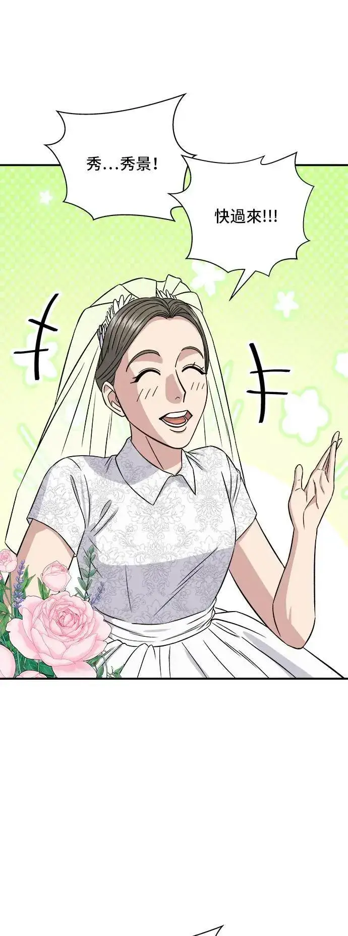 《米虫的一日三餐》第191话 济州小米糕图10