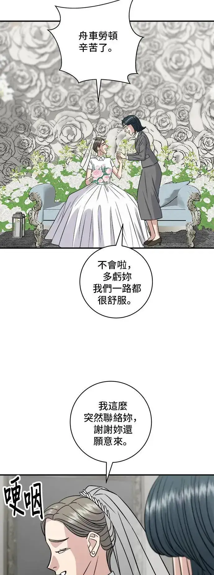 《米虫的一日三餐》第191话 济州小米糕图11