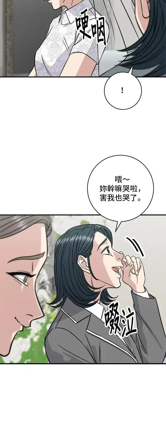 《米虫的一日三餐》第191话 济州小米糕图12