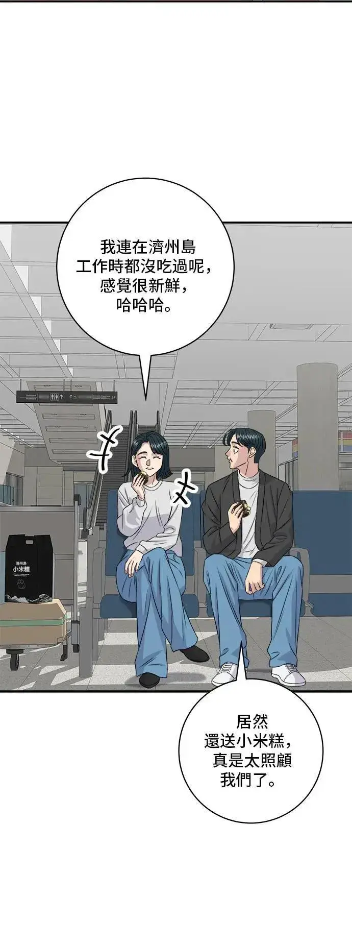 《米虫的一日三餐》第191话 济州小米糕图21