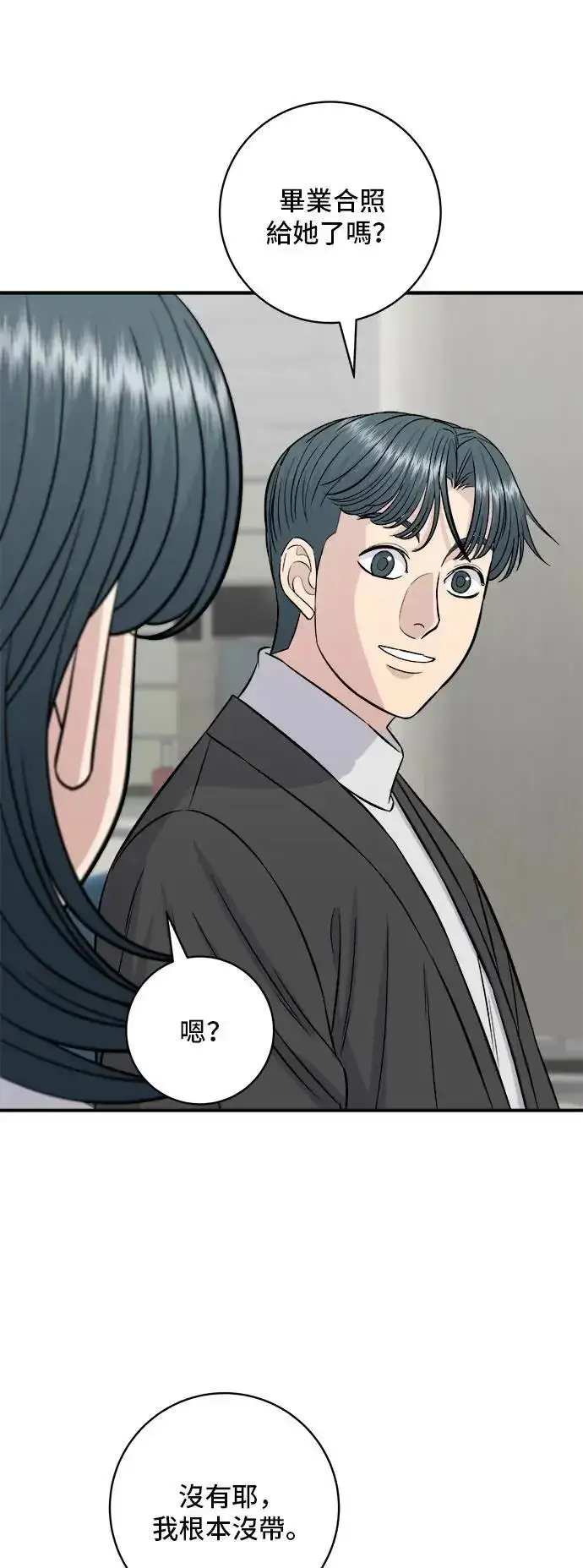 《米虫的一日三餐》第191话 济州小米糕图22