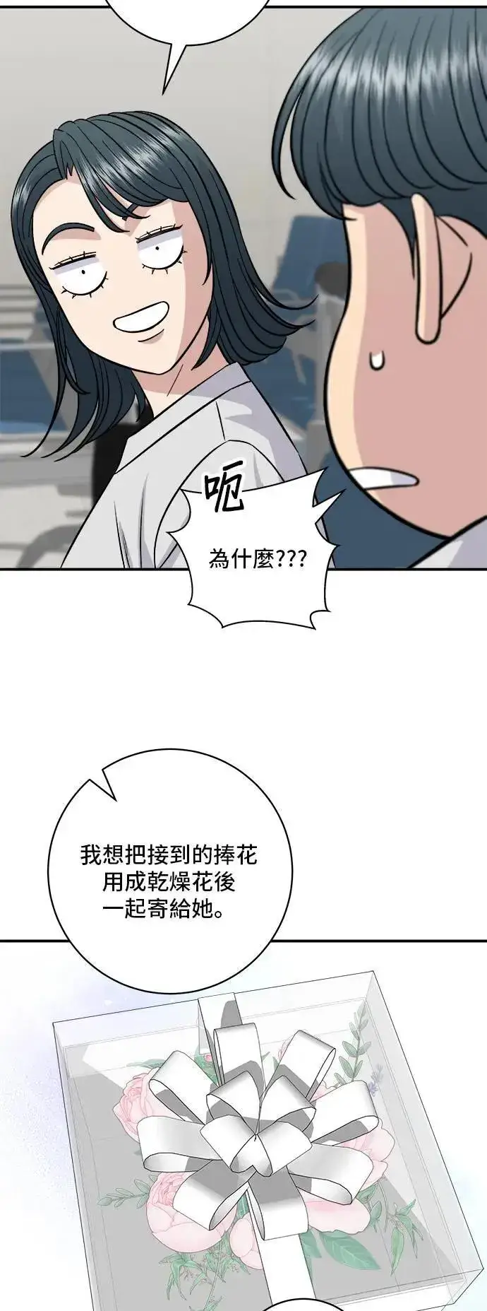 《米虫的一日三餐》第191话 济州小米糕图23
