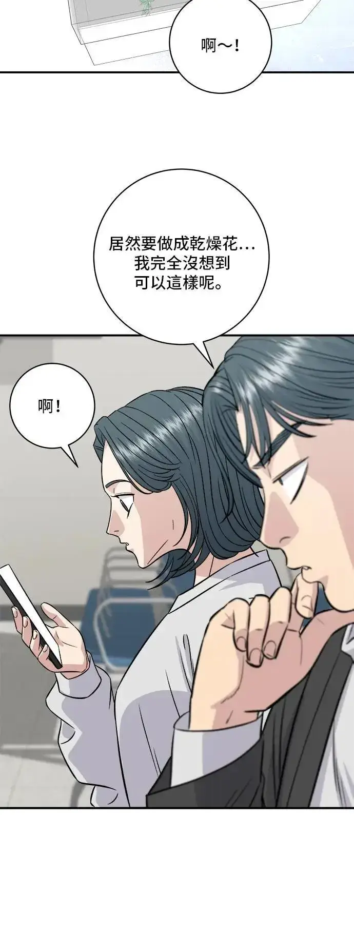《米虫的一日三餐》第191话 济州小米糕图24