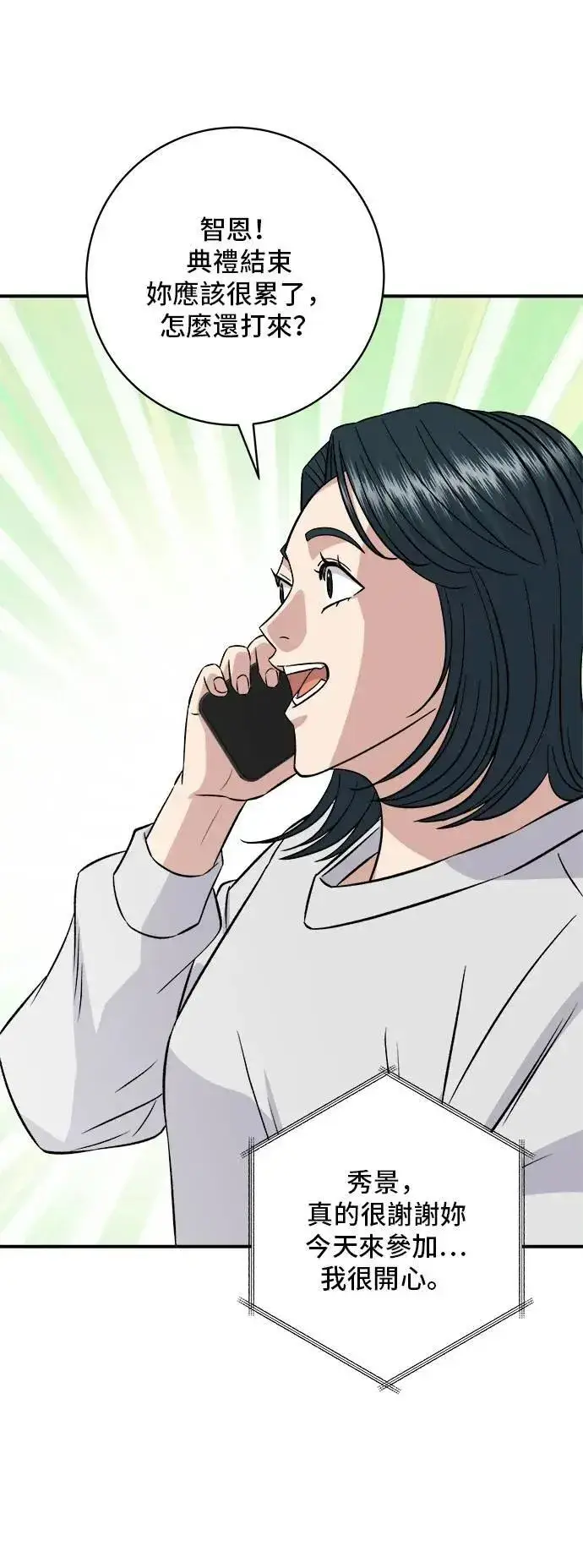 《米虫的一日三餐》第191话 济州小米糕图25