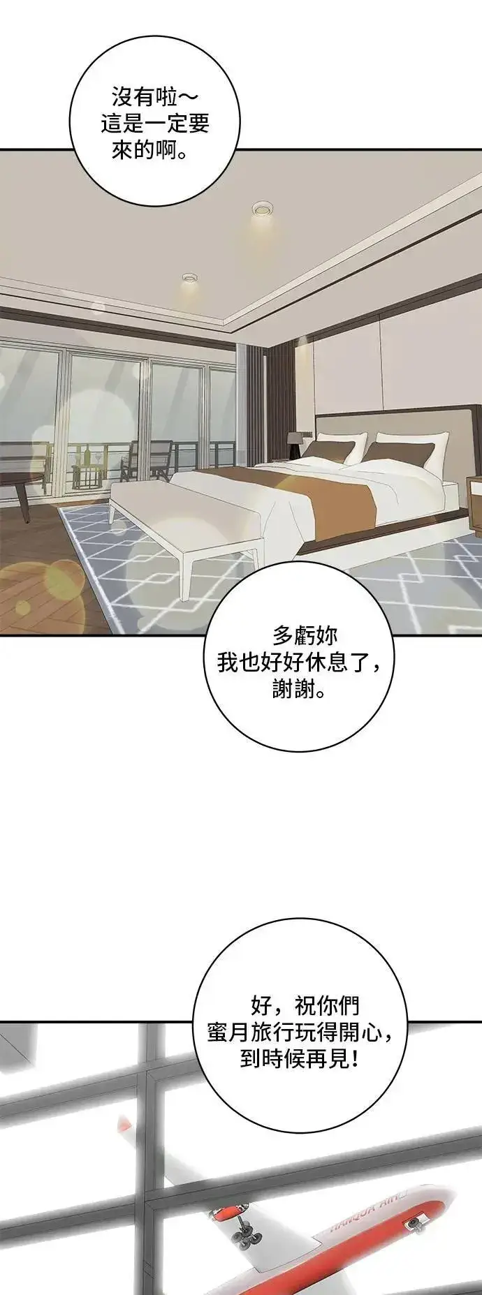 《米虫的一日三餐》第191话 济州小米糕图26