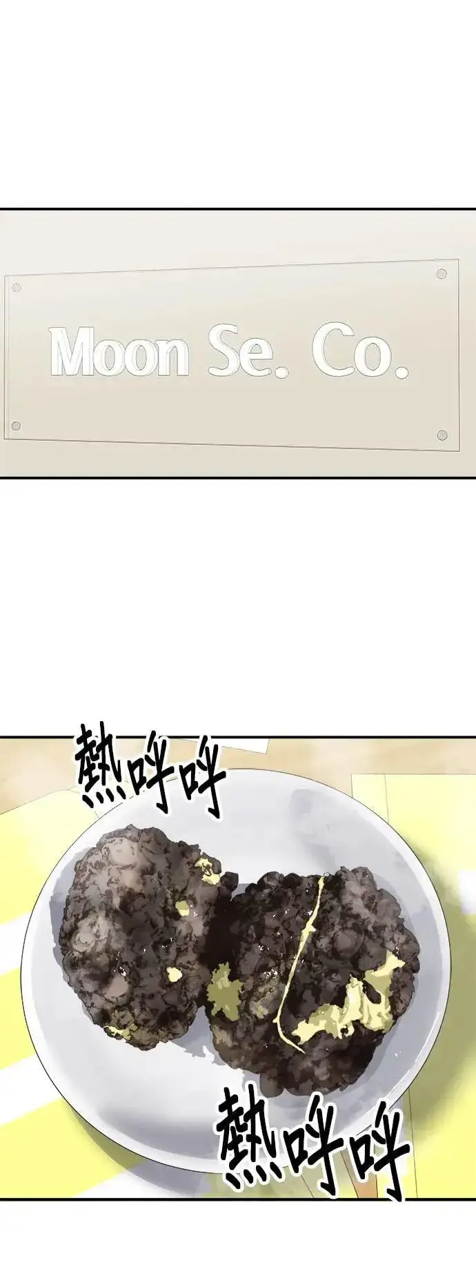 《米虫的一日三餐》第191话 济州小米糕图30