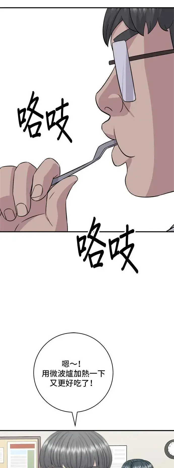 《米虫的一日三餐》第191话 济州小米糕图32