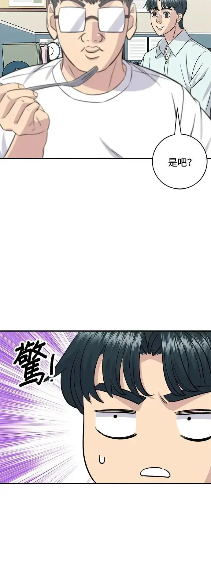 《米虫的一日三餐》第191话 济州小米糕图33