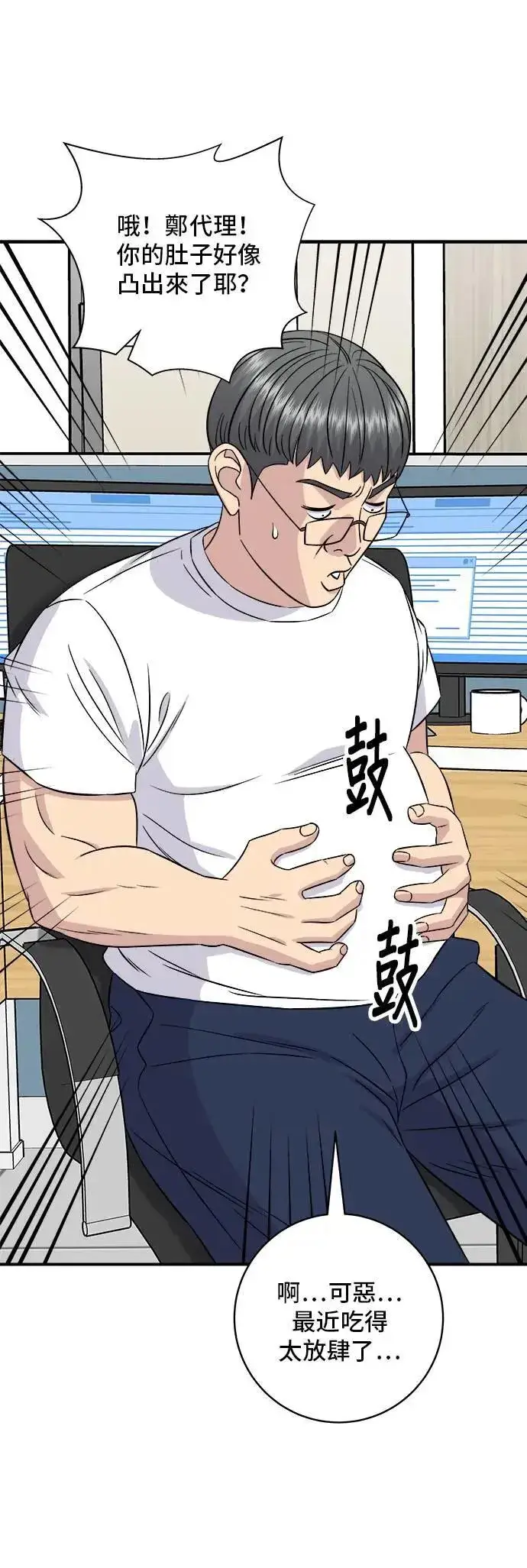 《米虫的一日三餐》第191话 济州小米糕图34