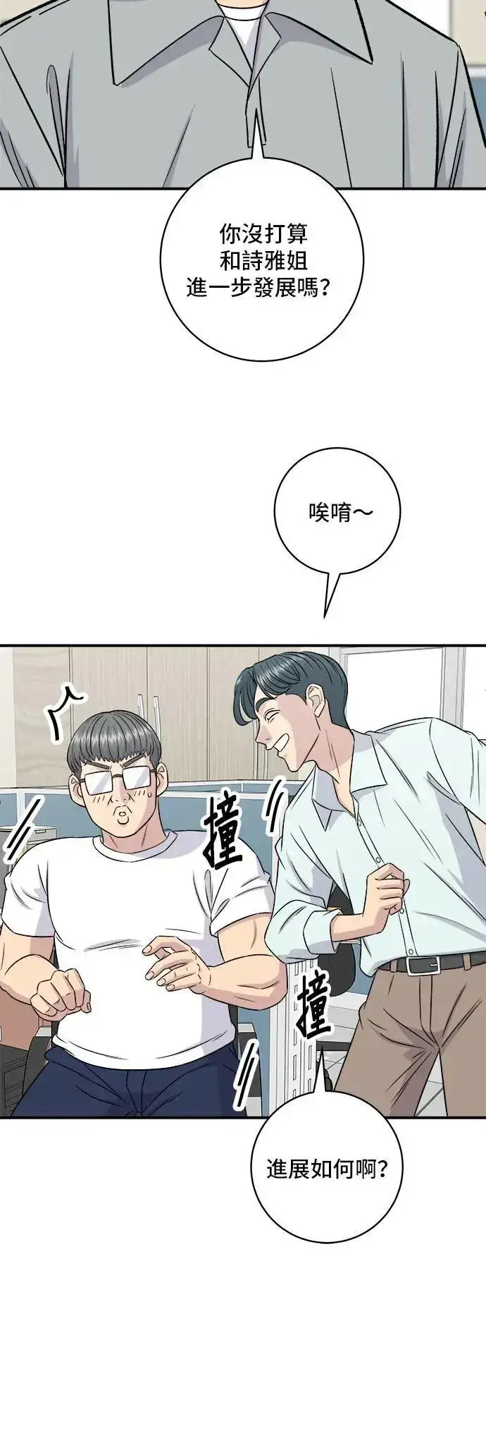 《米虫的一日三餐》第191话 济州小米糕图36