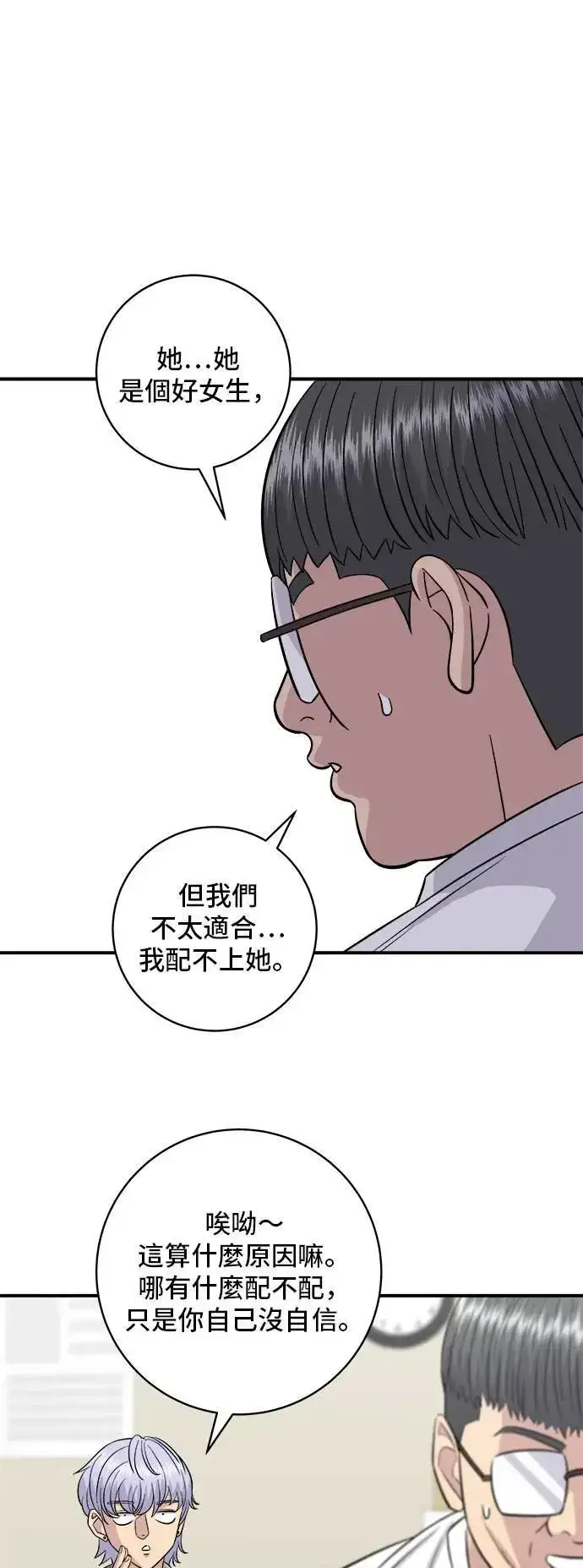 《米虫的一日三餐》第191话 济州小米糕图37